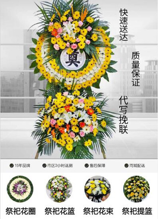 山东济宁任城区济阳街道财工街社区花圈代送